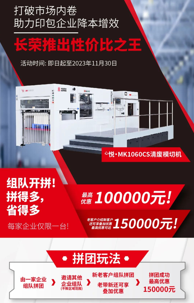 4天，訂單超預(yù)期！長榮全印展圓滿謝幕