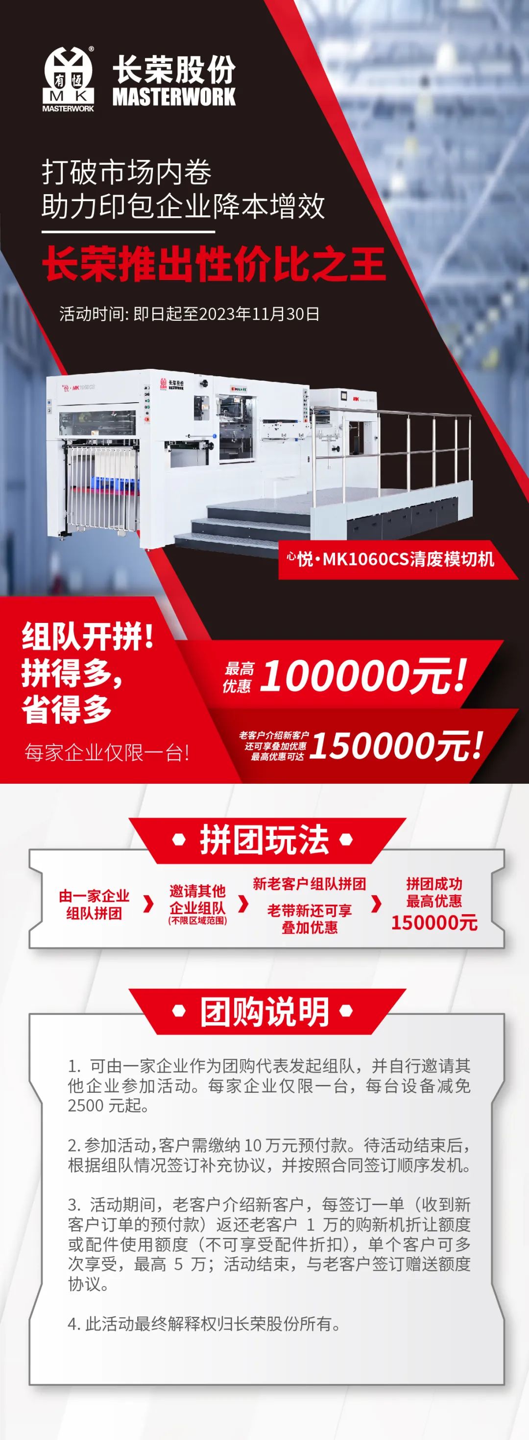 打破市場內(nèi)卷，長榮推出性價比之王，組隊開拼！