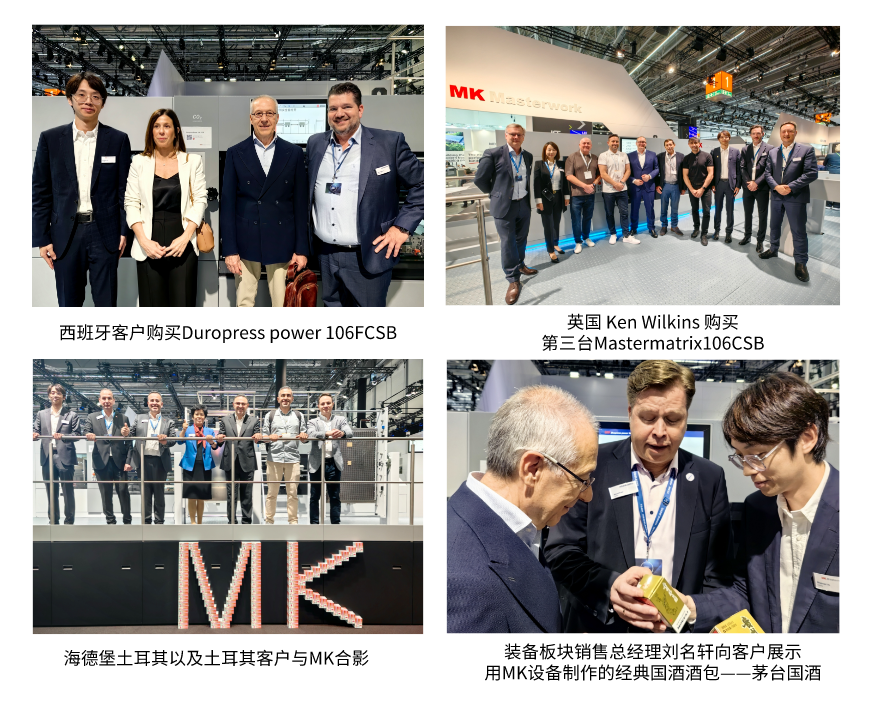 德魯巴精彩落幕，MK“榮"耀收官