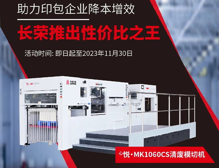 打破市場(chǎng)內(nèi)卷，長(zhǎng)榮推出性價(jià)比之王，組隊(duì)開拼！